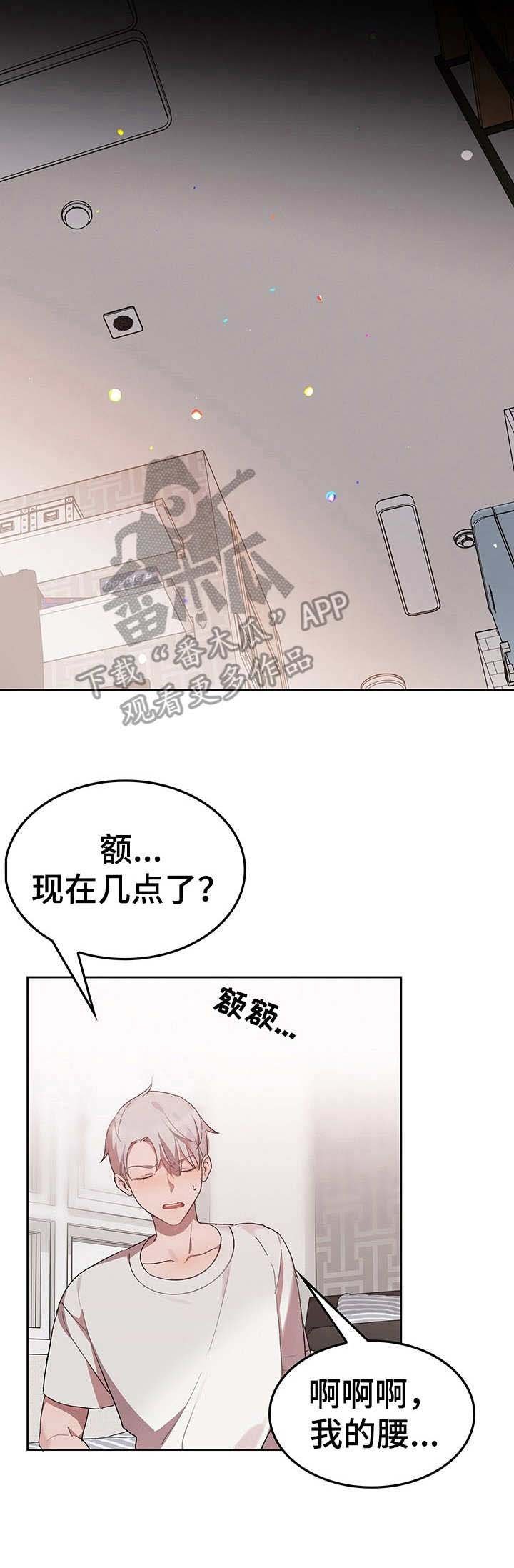 第7章：我的小兔兔：纸条