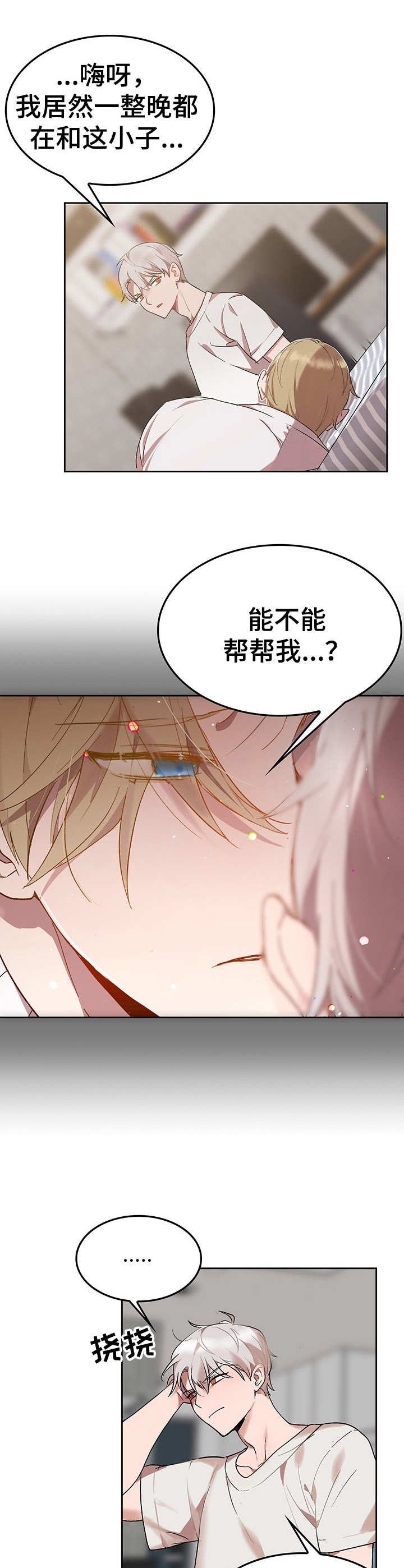 第7章：我的小兔兔：纸条