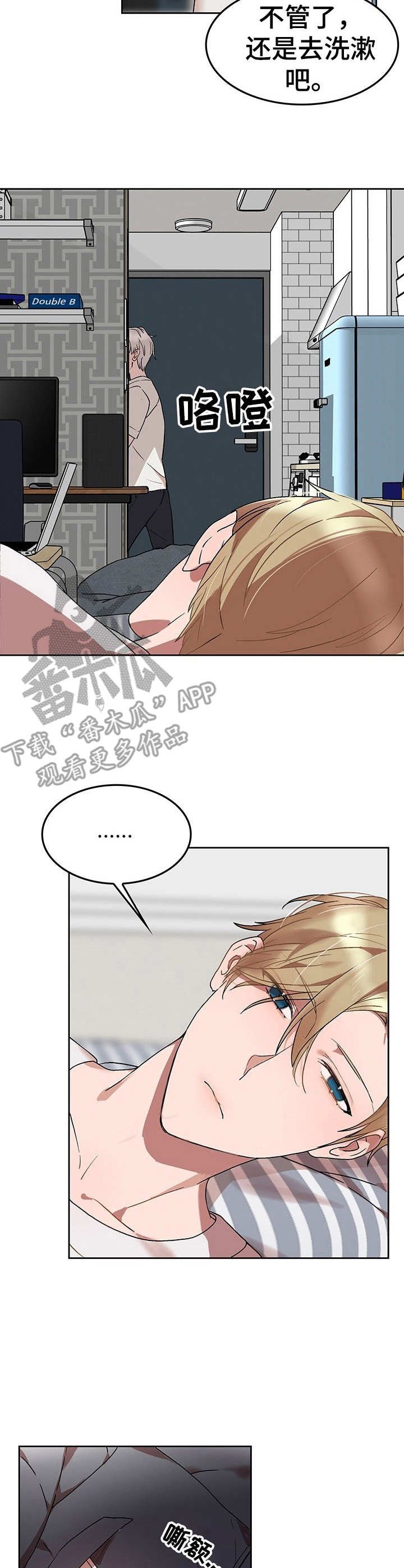 第7章：我的小兔兔：纸条