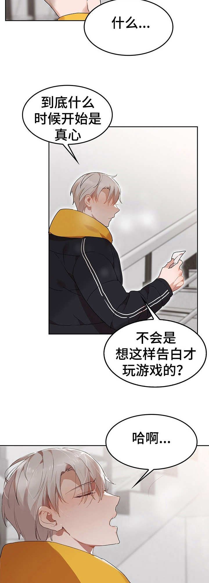 第7章：我的小兔兔：纸条