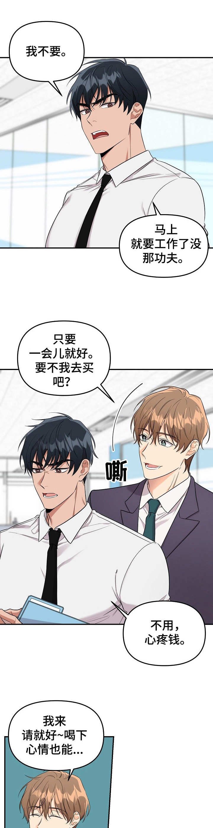 第8章：未开发领域：冷漠无情