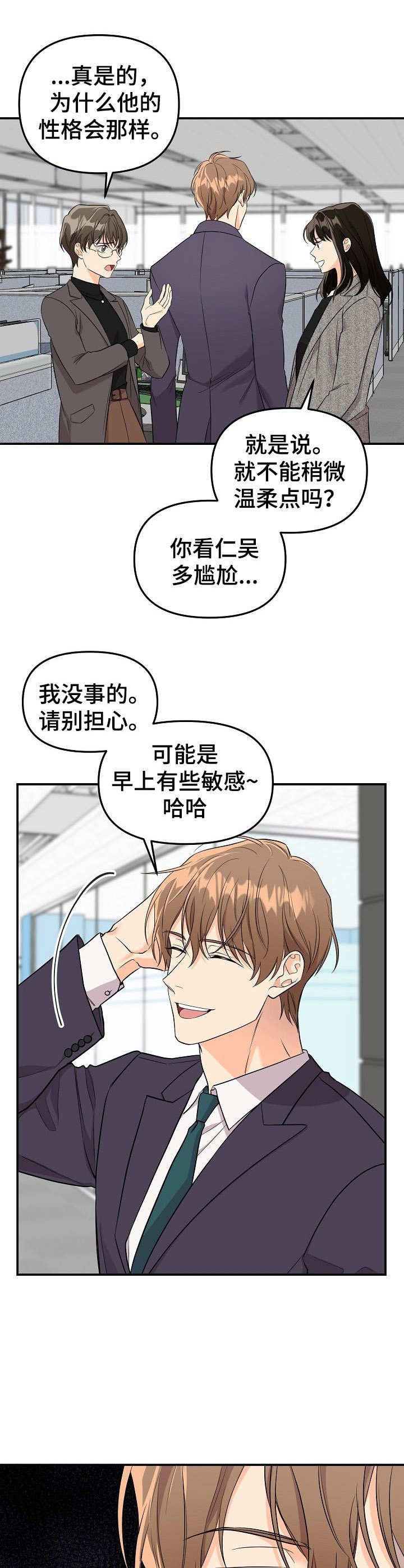 第8章：未开发领域：冷漠无情