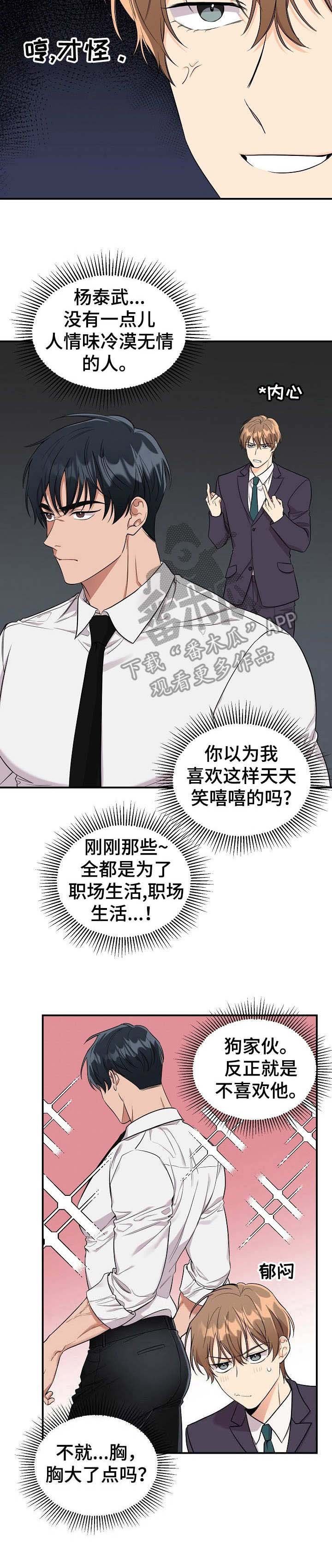第8章：未开发领域：冷漠无情