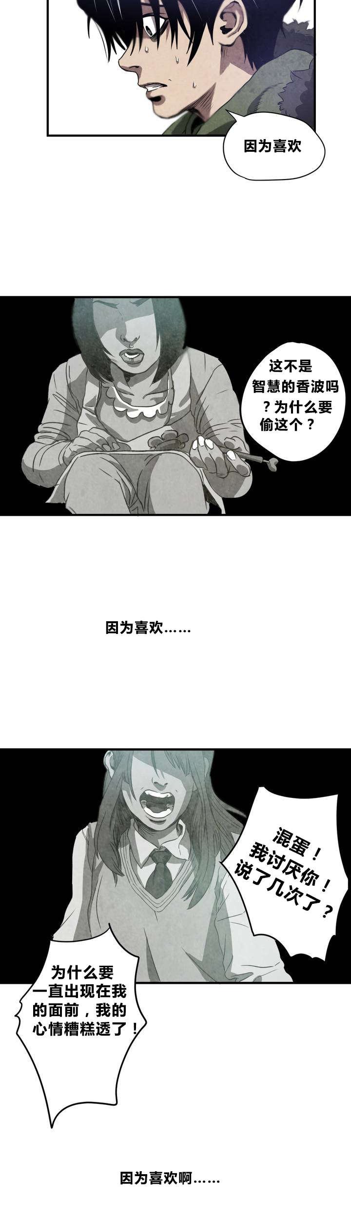 第1章：喜欢的人