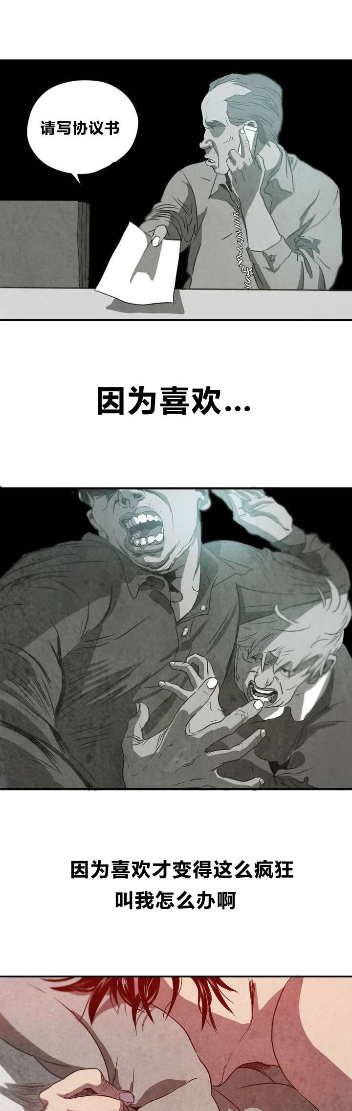 第1章：喜欢的人