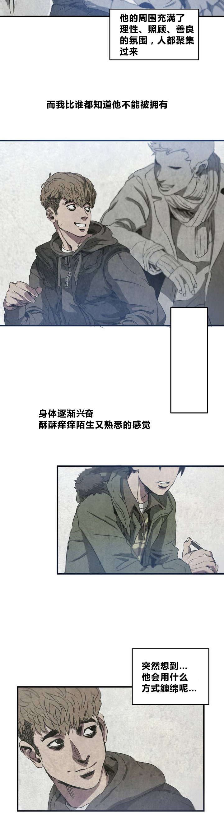 第1章：喜欢的人