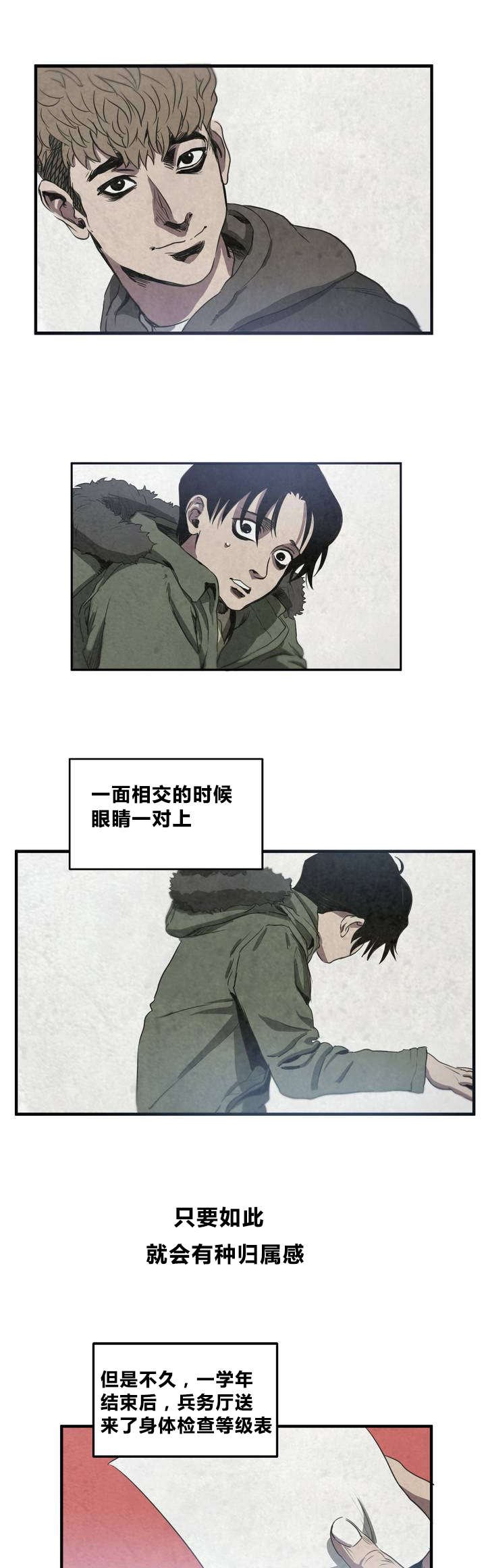 第1章：喜欢的人