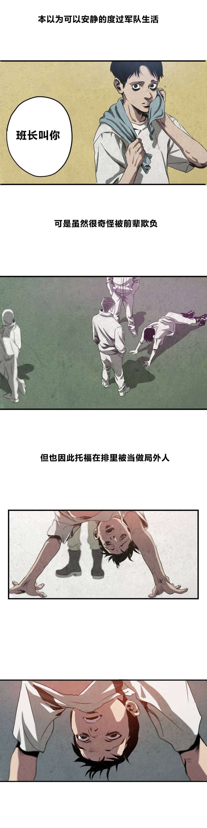 第1章：喜欢的人