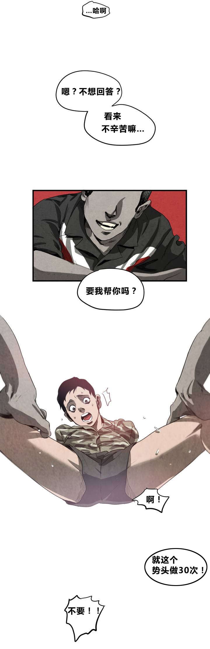 第1章：喜欢的人