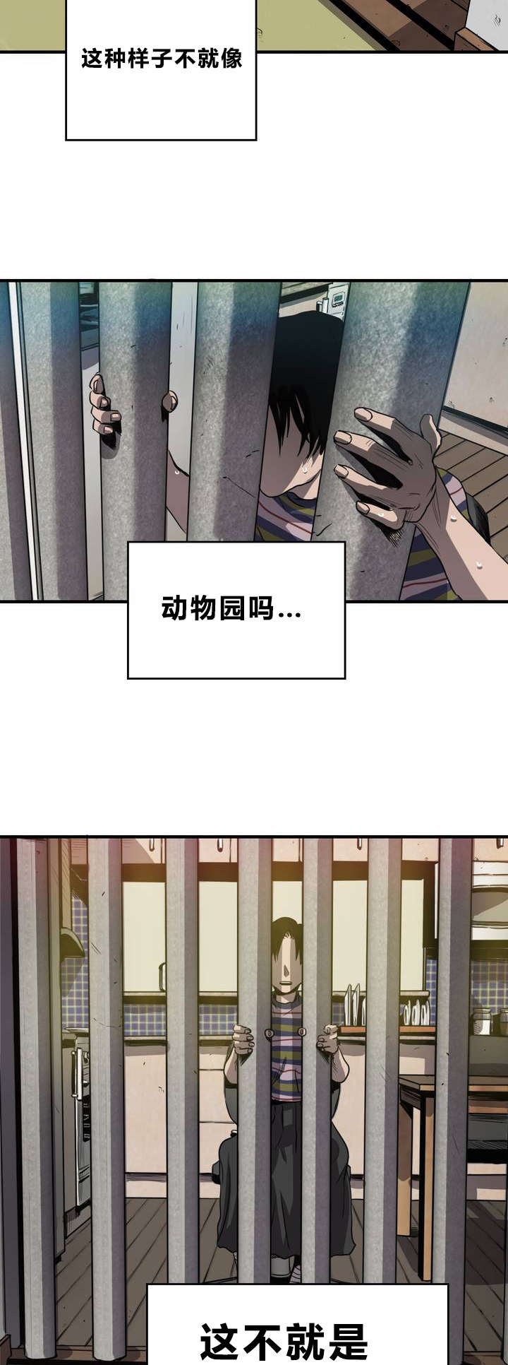 第10章：动物园