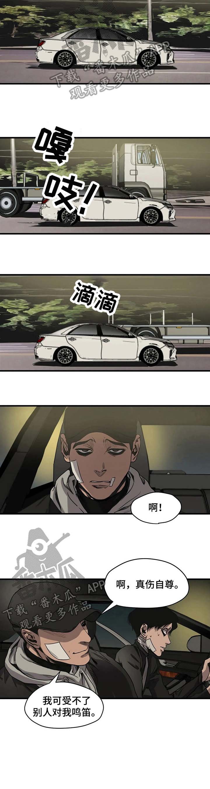 第100章：事故