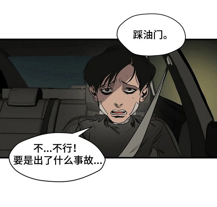 第100章：事故