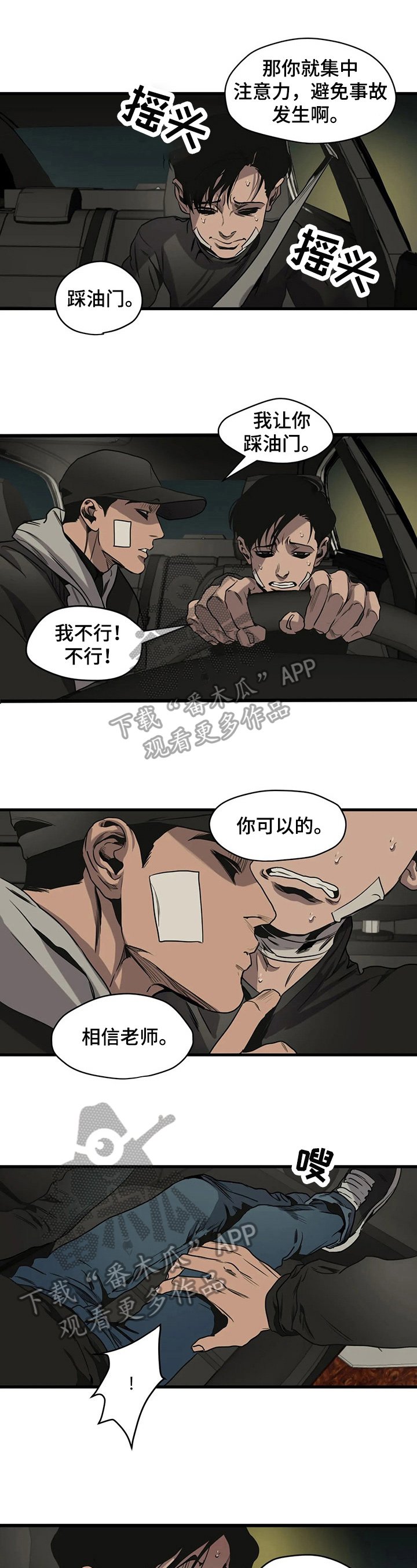 第100章：事故