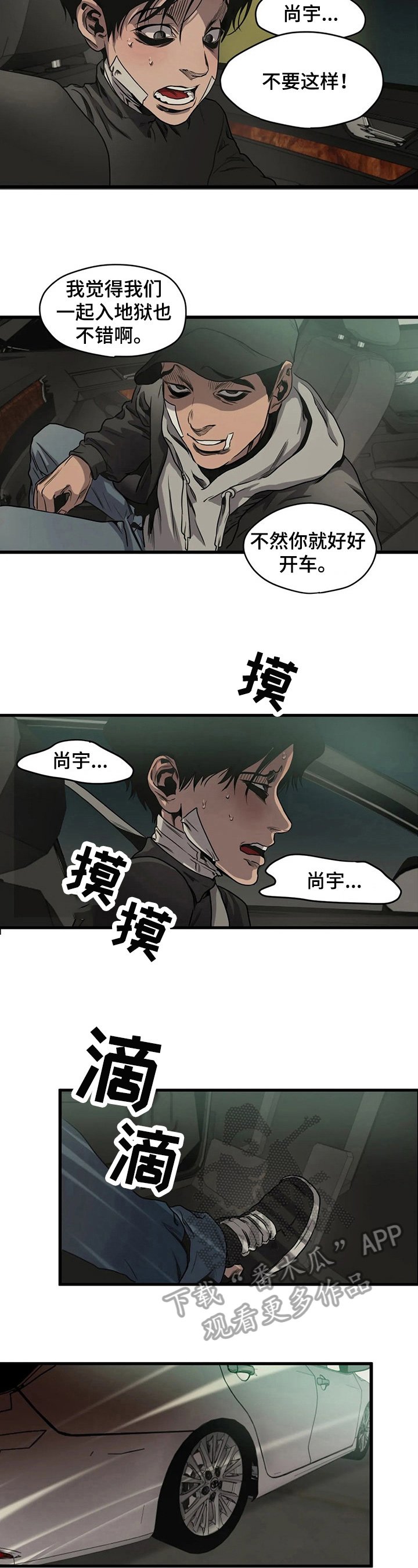 第100章：事故