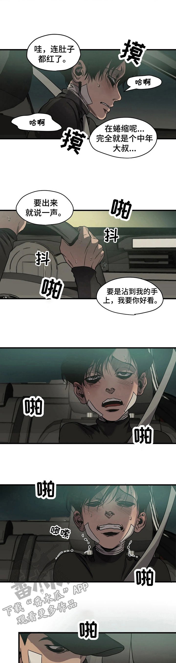 第100章：事故