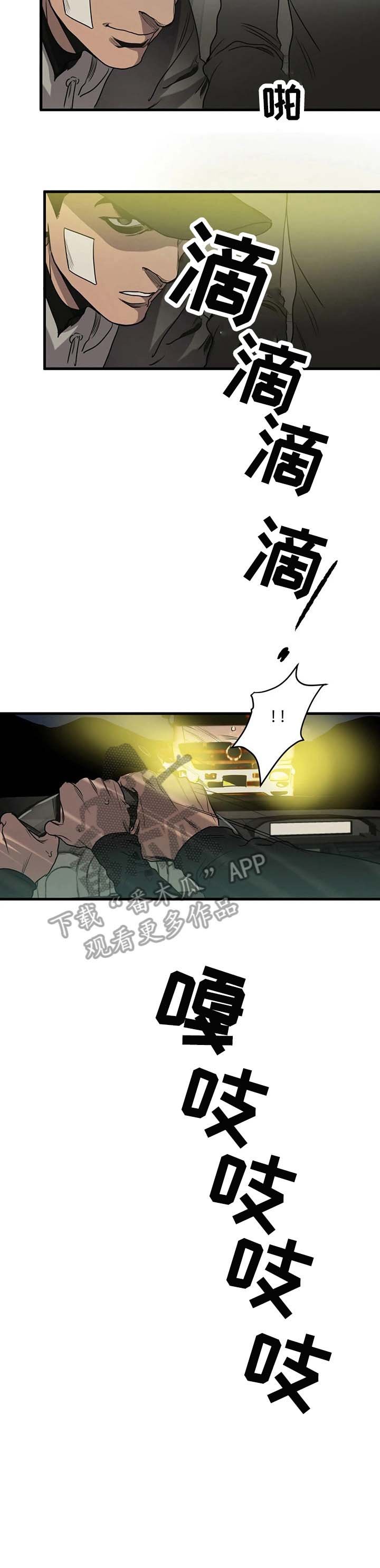 第100章：事故