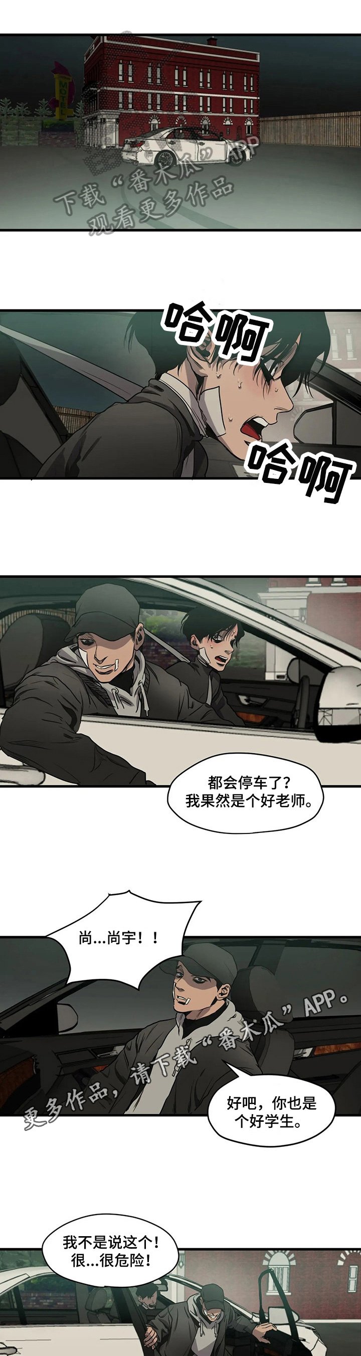 第101章：赢了