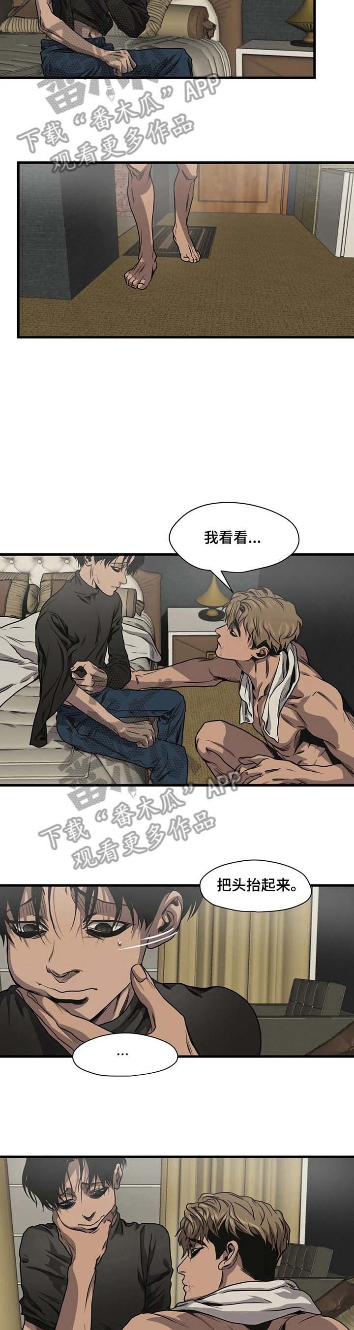 第102章：帅气