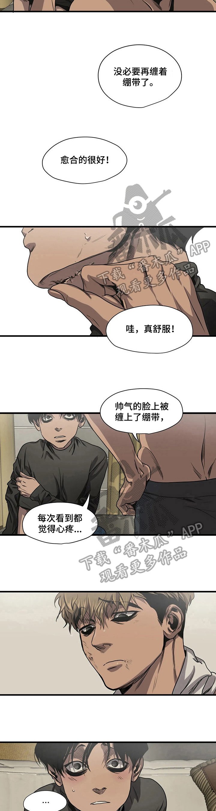 第102章：帅气