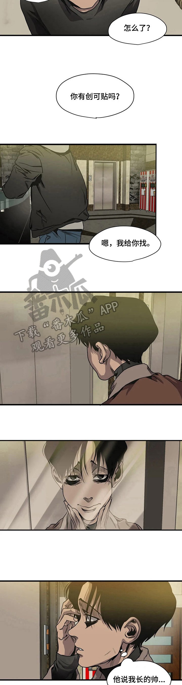 第102章：帅气