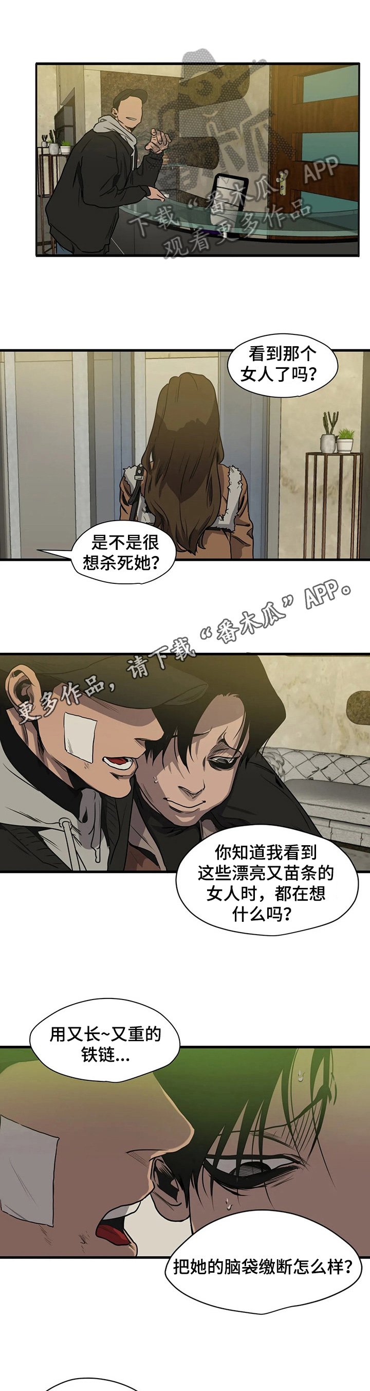 第103章：滑雪