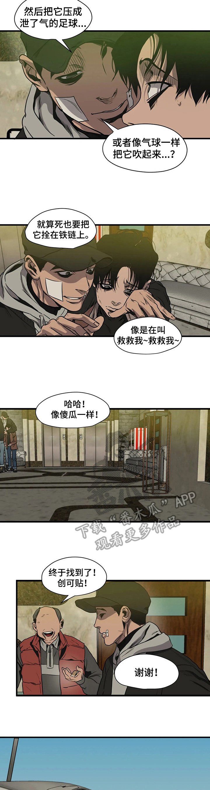 第103章：滑雪