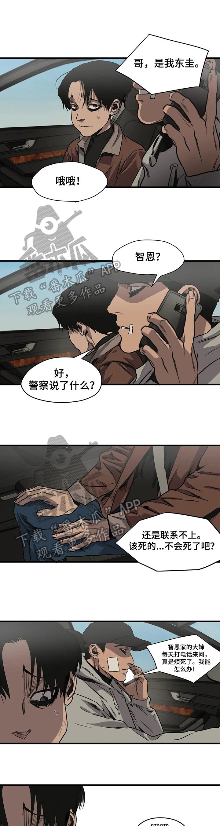 第103章：滑雪