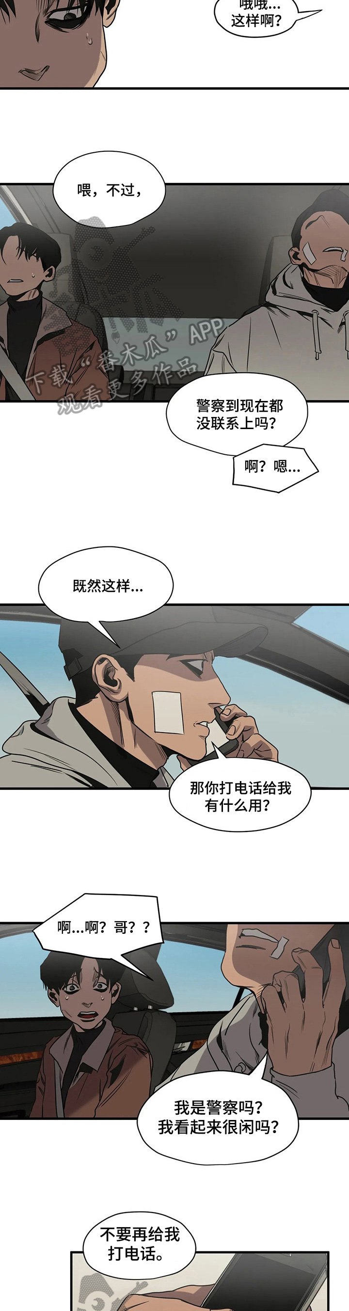 第103章：滑雪