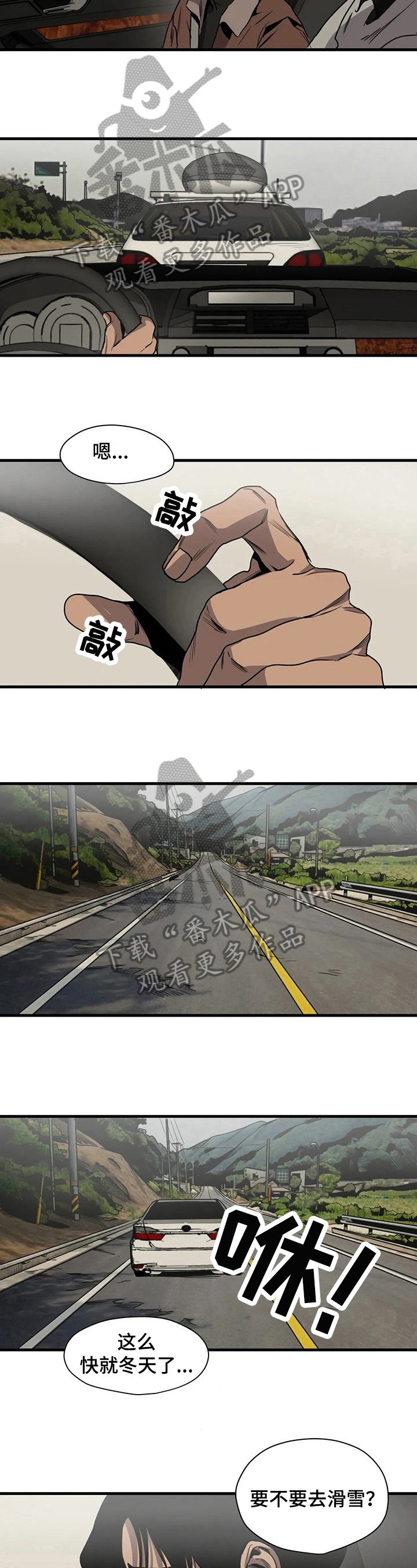 第103章：滑雪