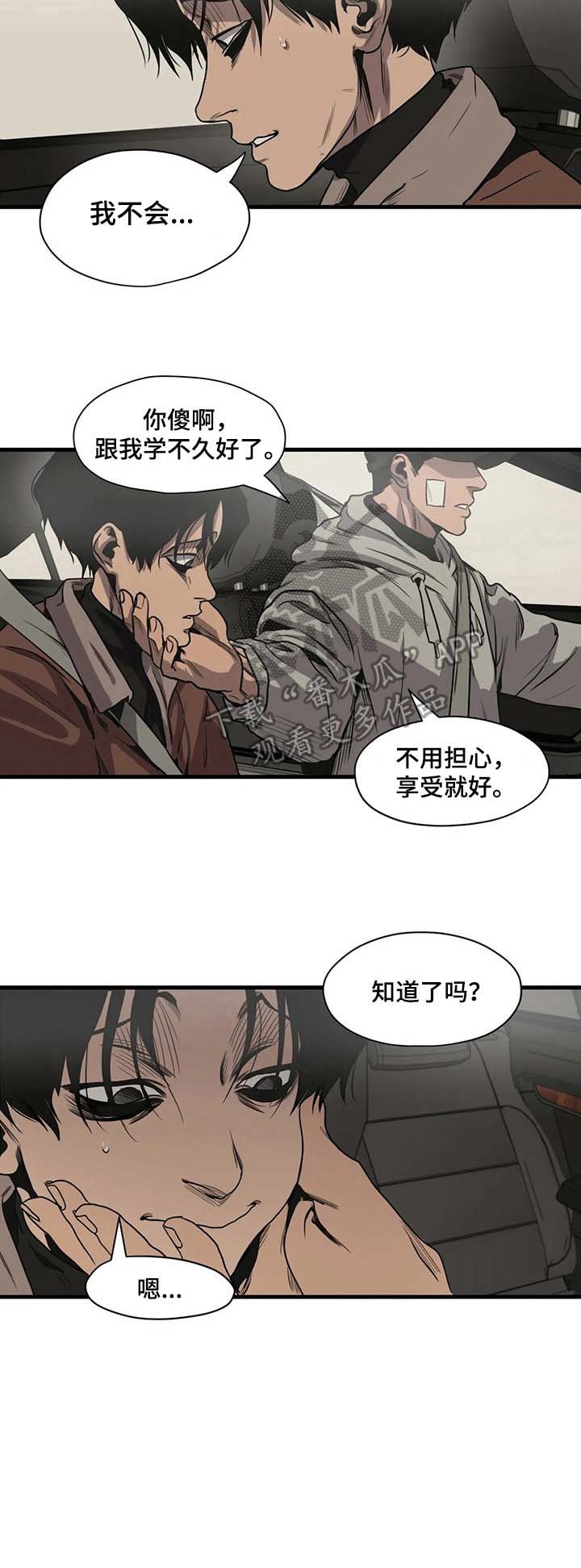 第103章：滑雪