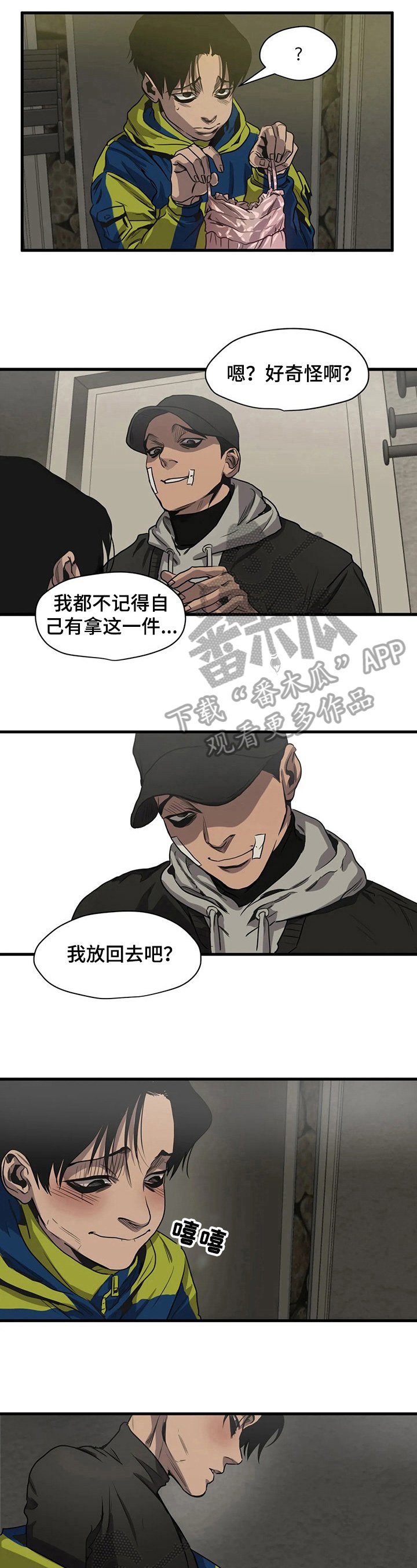 第104章：漂亮