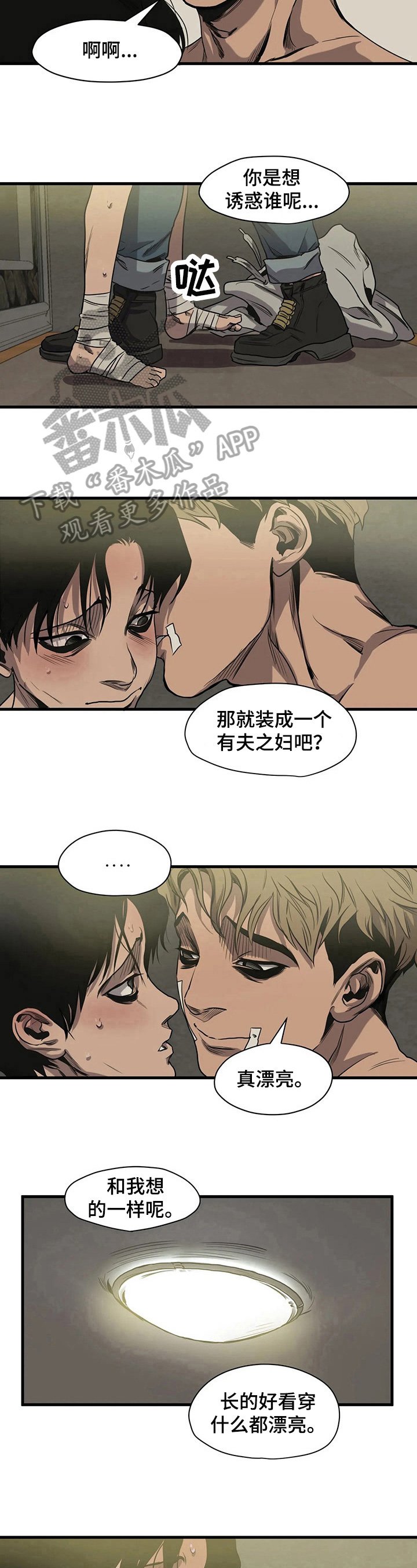 第104章：漂亮