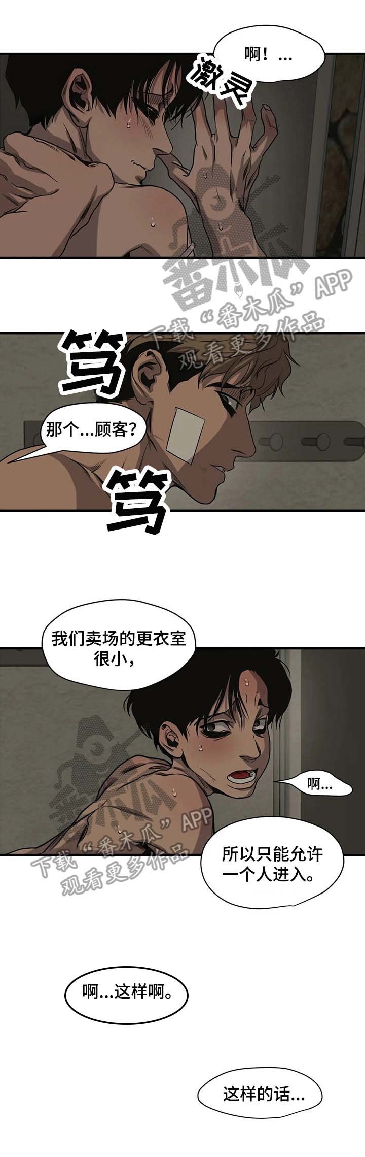 第105章：保护