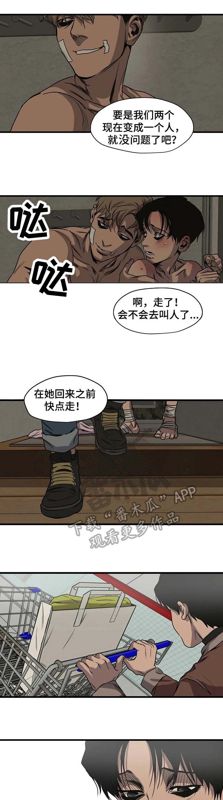 第105章：保护