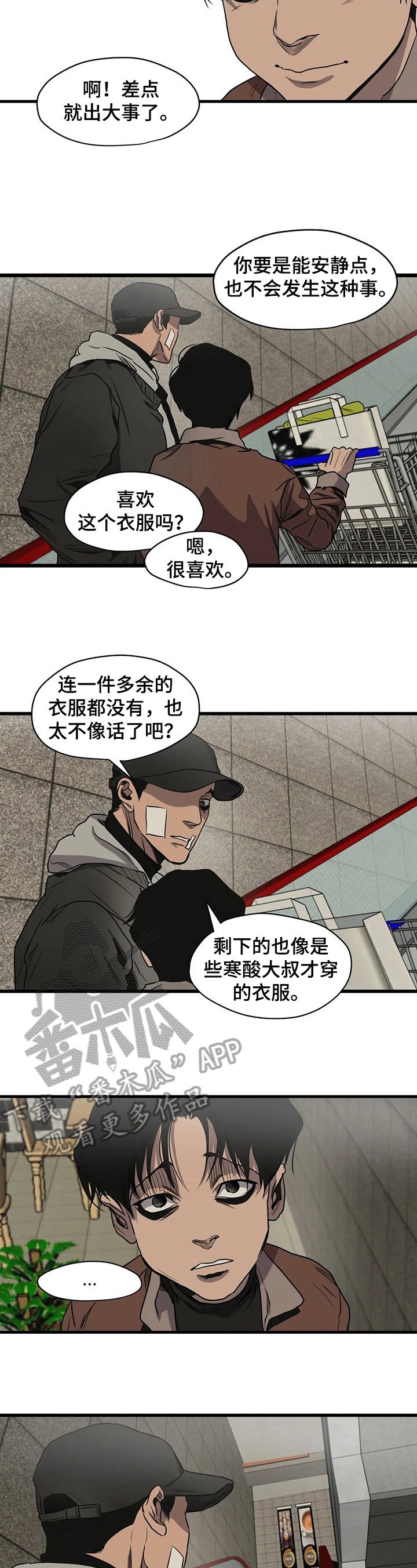 第105章：保护