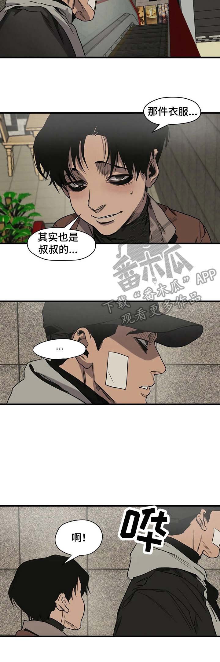 第105章：保护