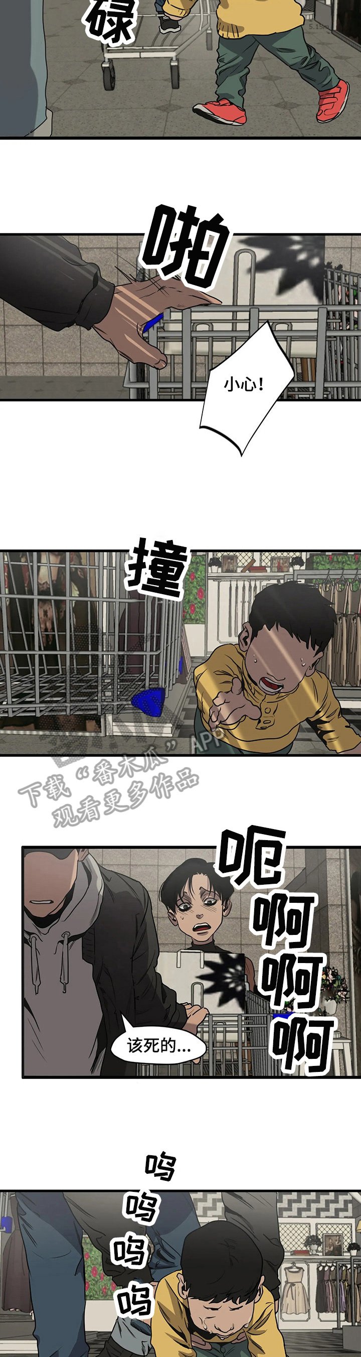 第105章：保护