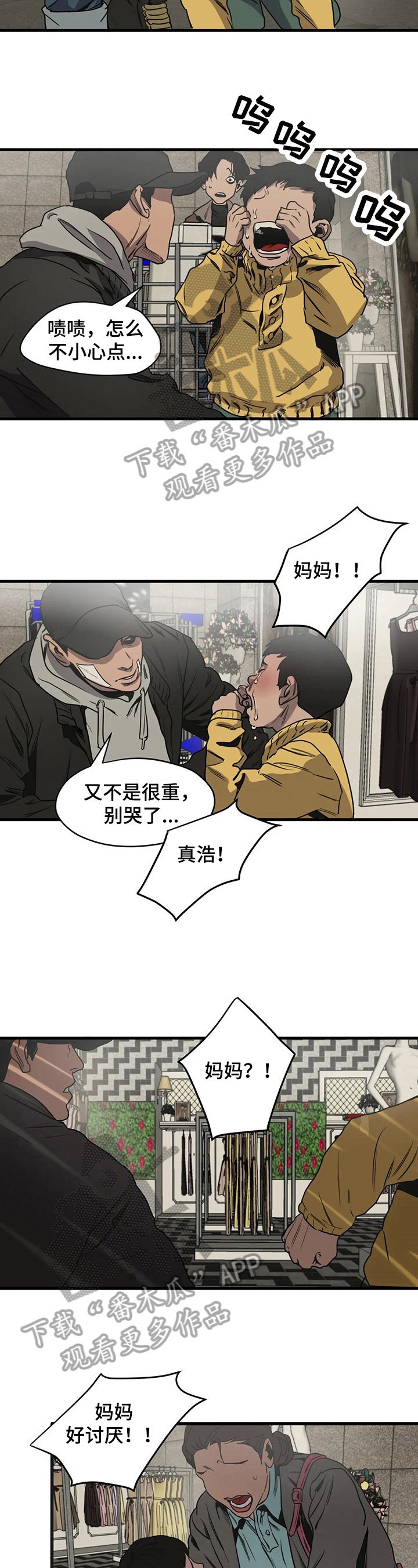 第105章：保护