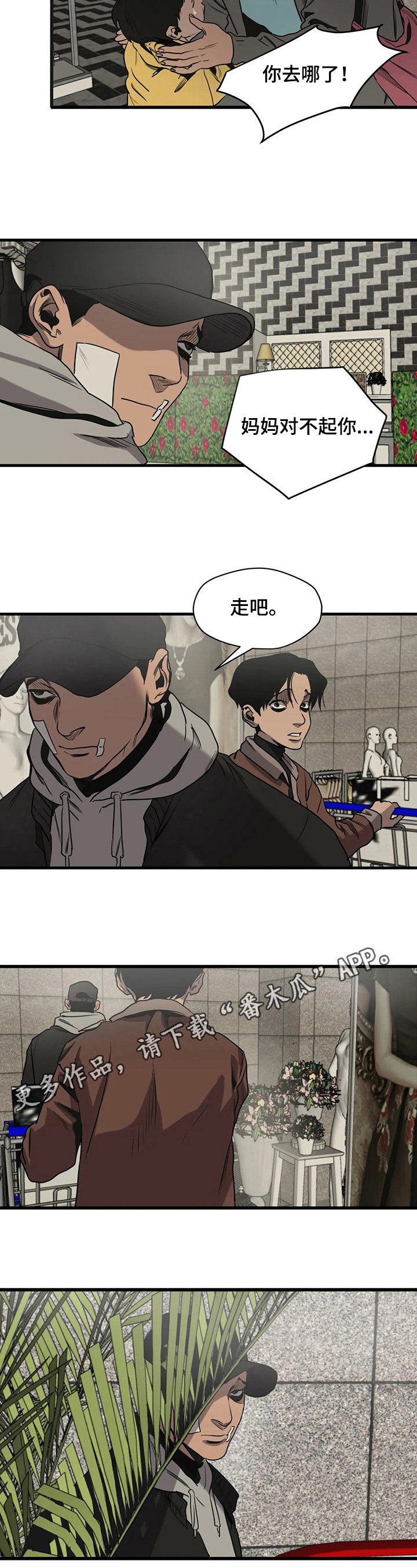 第105章：保护