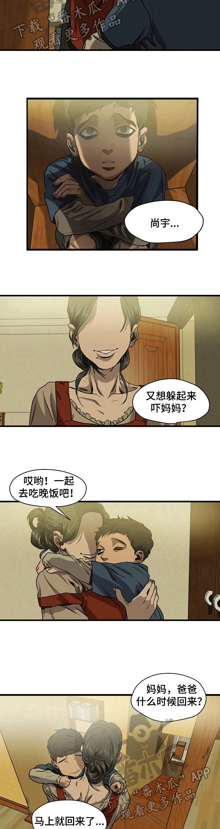 第106章：家庭