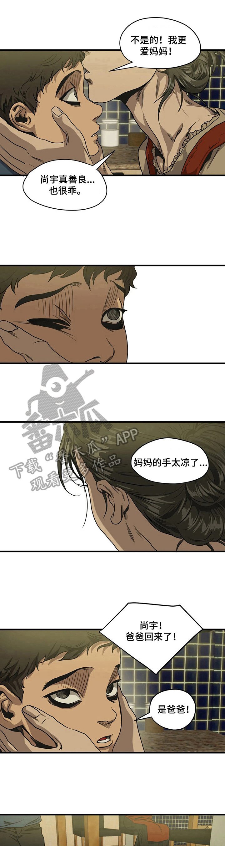 第106章：家庭