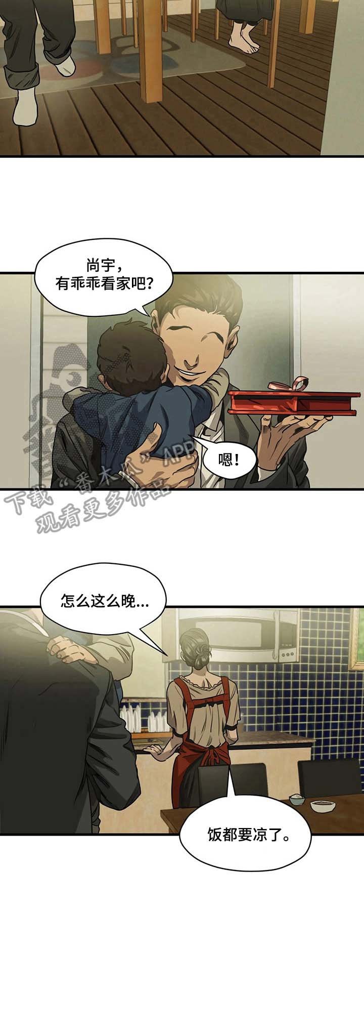 第106章：家庭