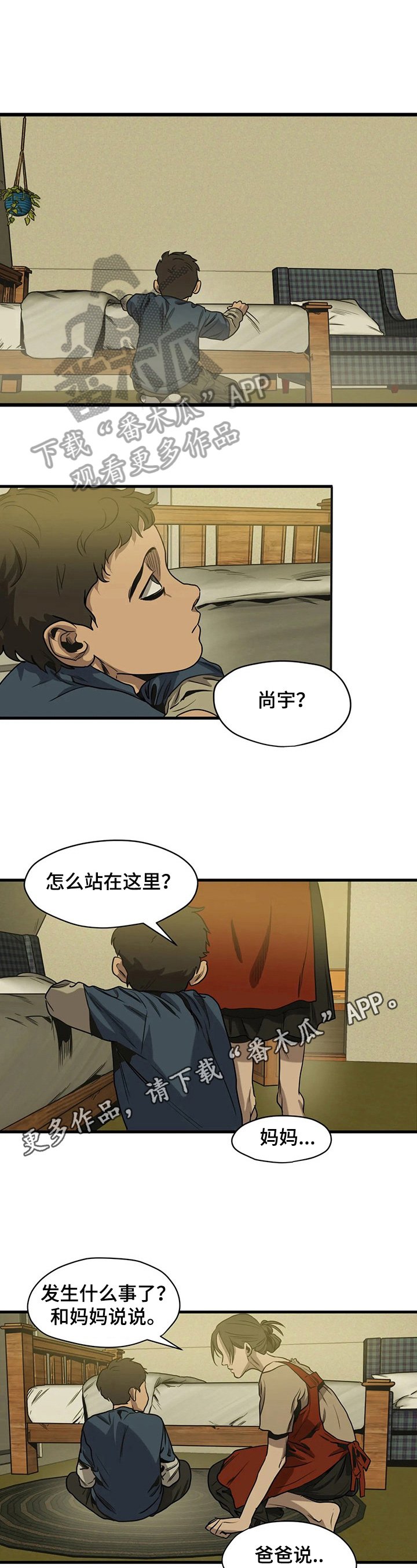 第107章：懂事