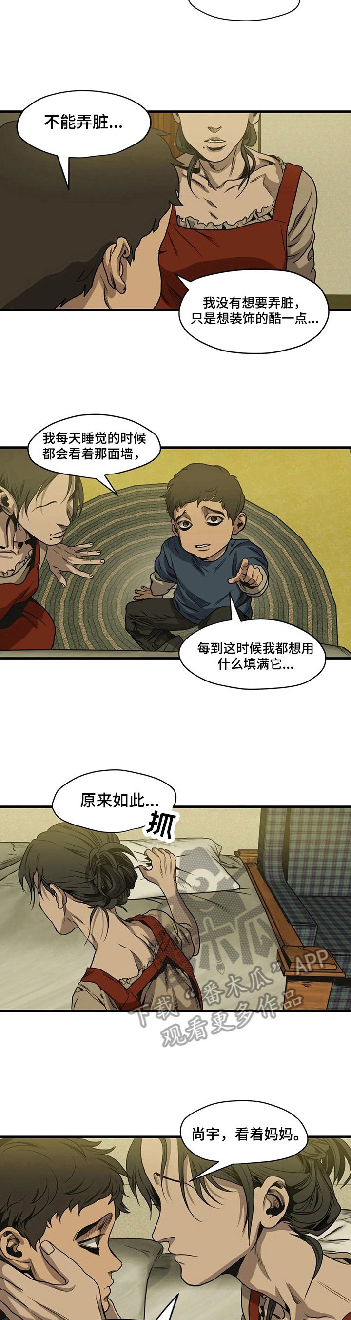 第107章：懂事