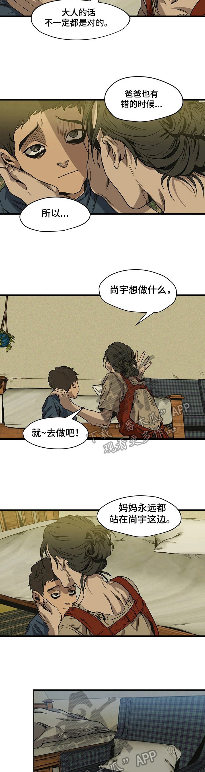 第107章：懂事