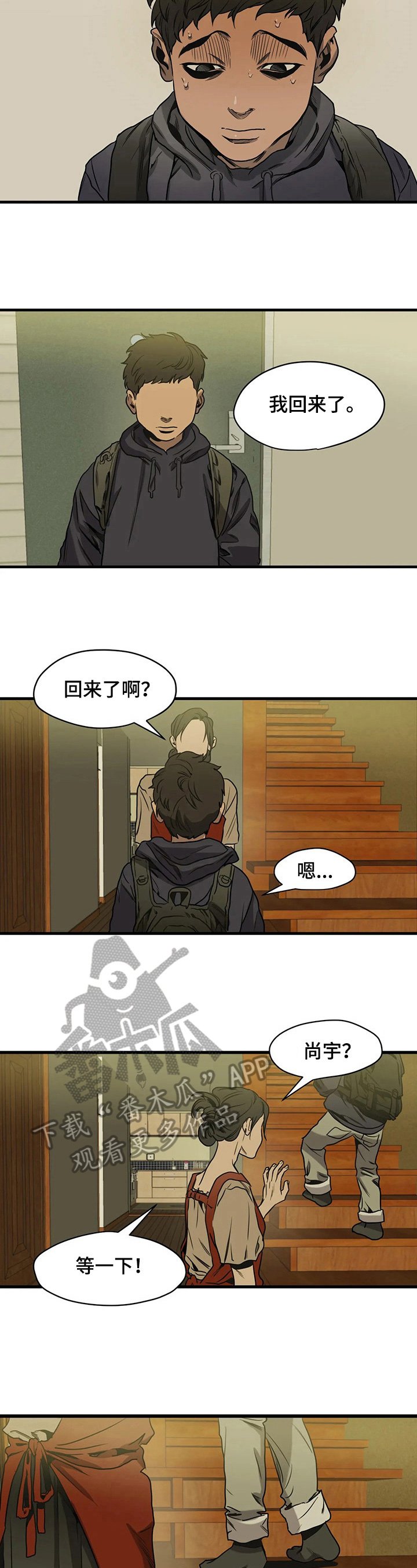 第107章：懂事
