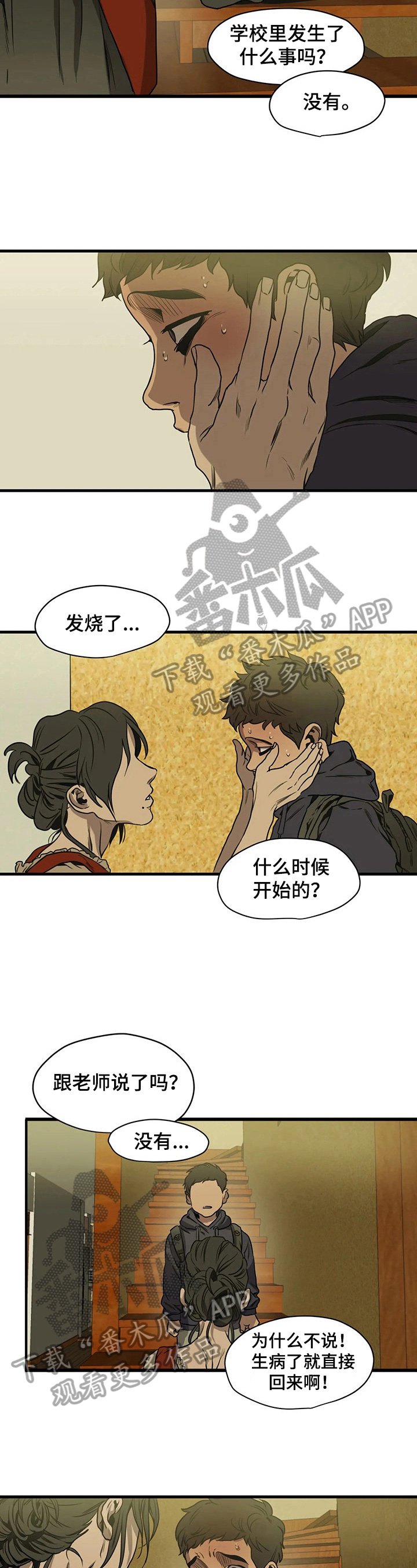 第107章：懂事