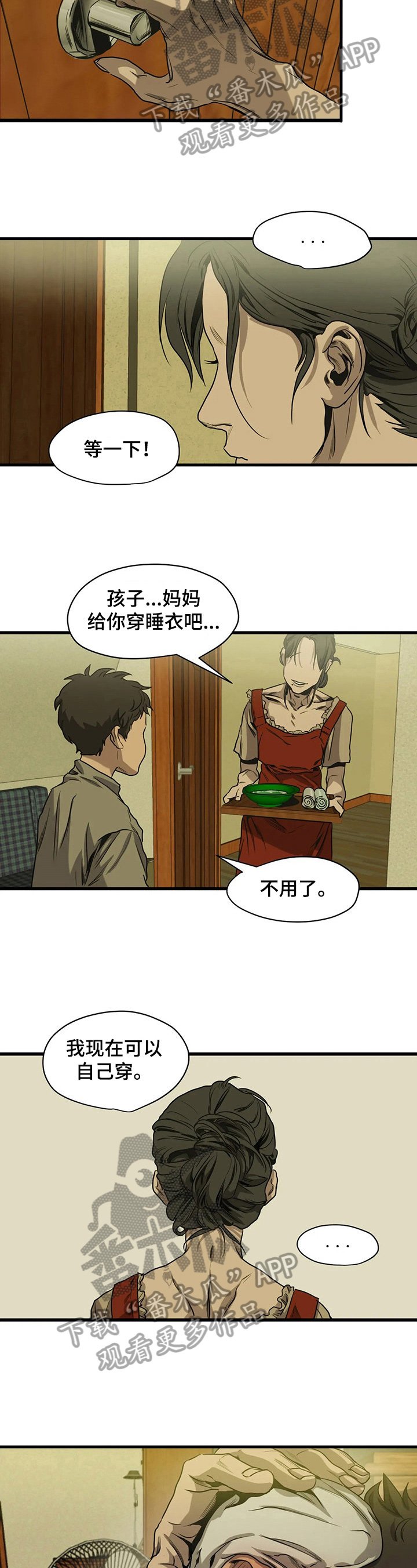 第108章：情书