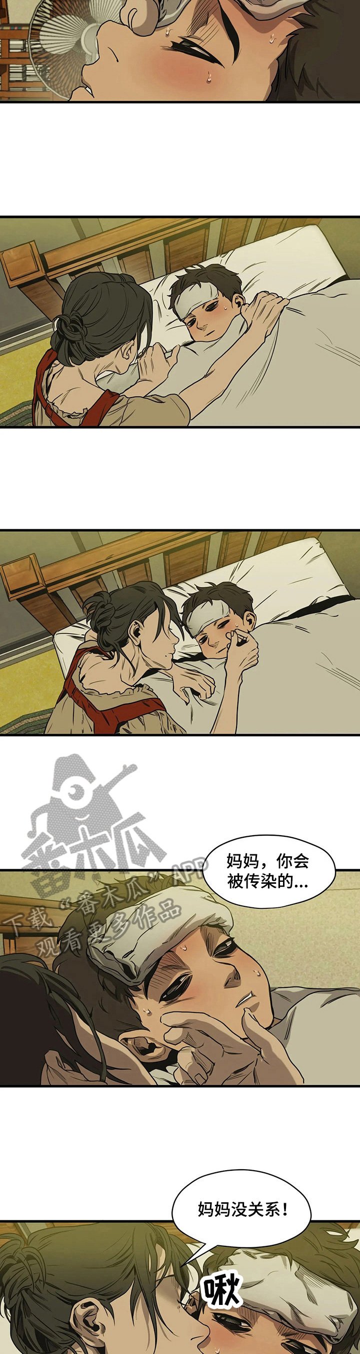 第108章：情书