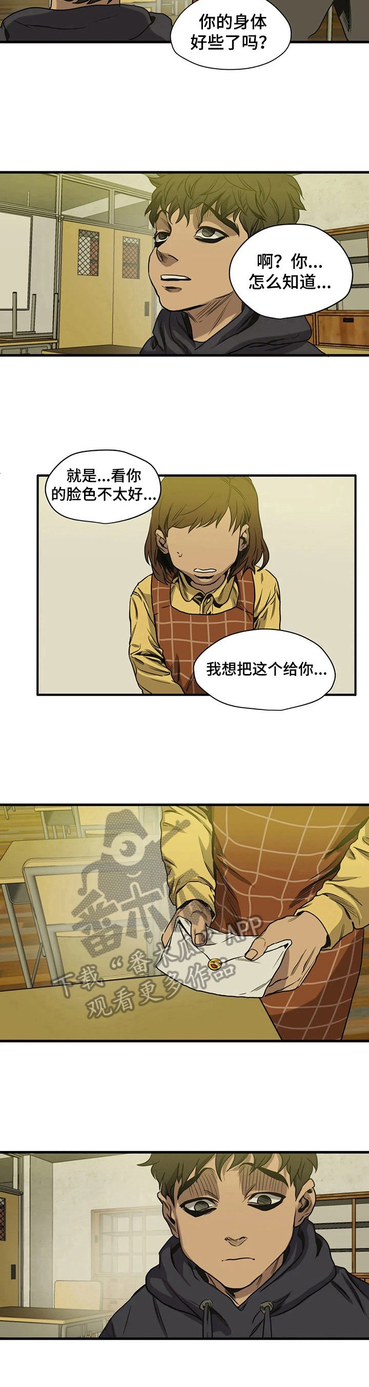 第108章：情书